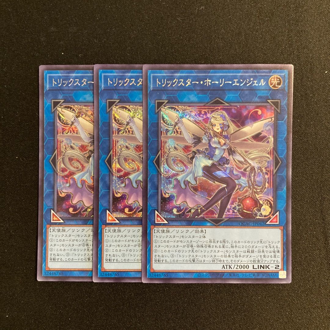 e309 Trickstar Holly Angel Secret Rare 3-Card Set Yu-Gi-Oh!  ToreTore 3枚