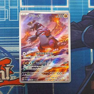 状態B 状態B グラードン AR 069/062 1枚