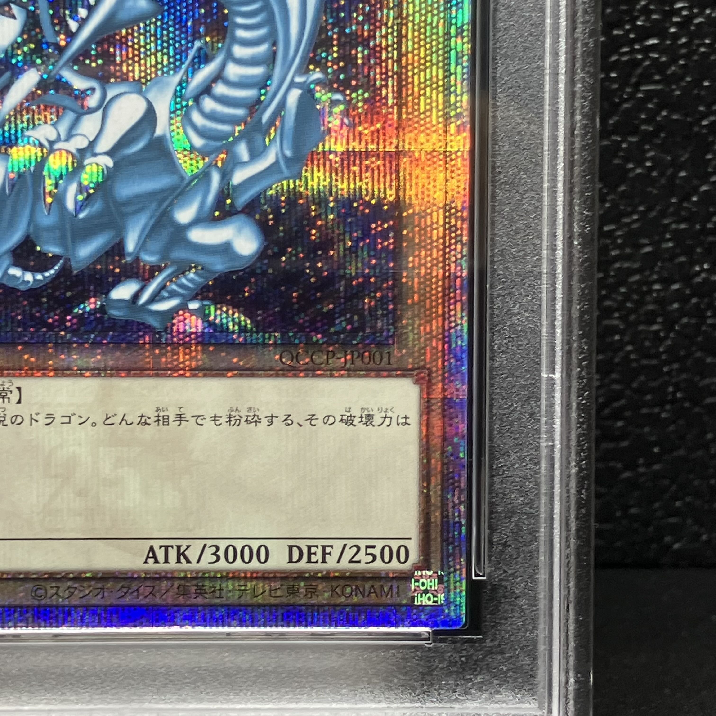 PSA10] Blue-Eyes White Dragon QCSE, 25th Sikh QCCP-JP001