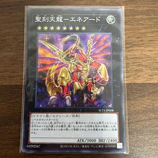 Sacred Engraved Dragon - Eneard Super Rare JP008
