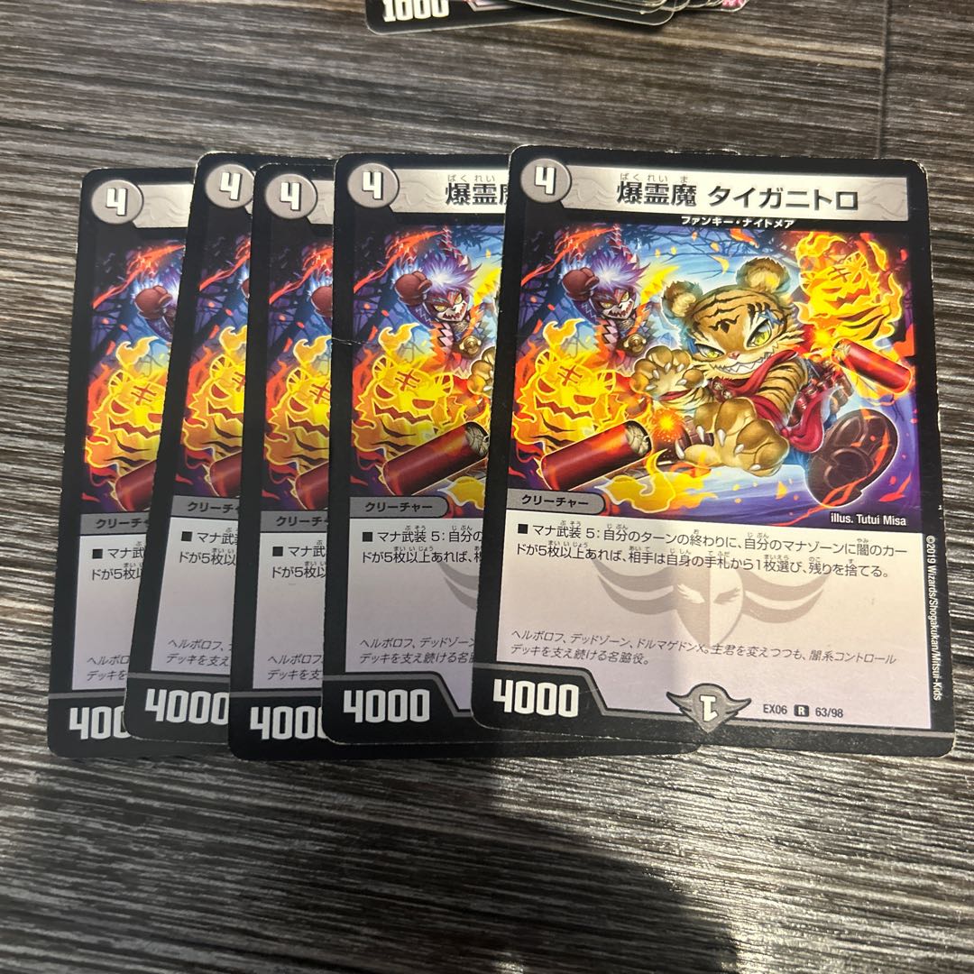 five flat objects (e.g. tickets, pieces of cloth, etc.) Bakurei Majo Taiganitoro R 63/98 1枚