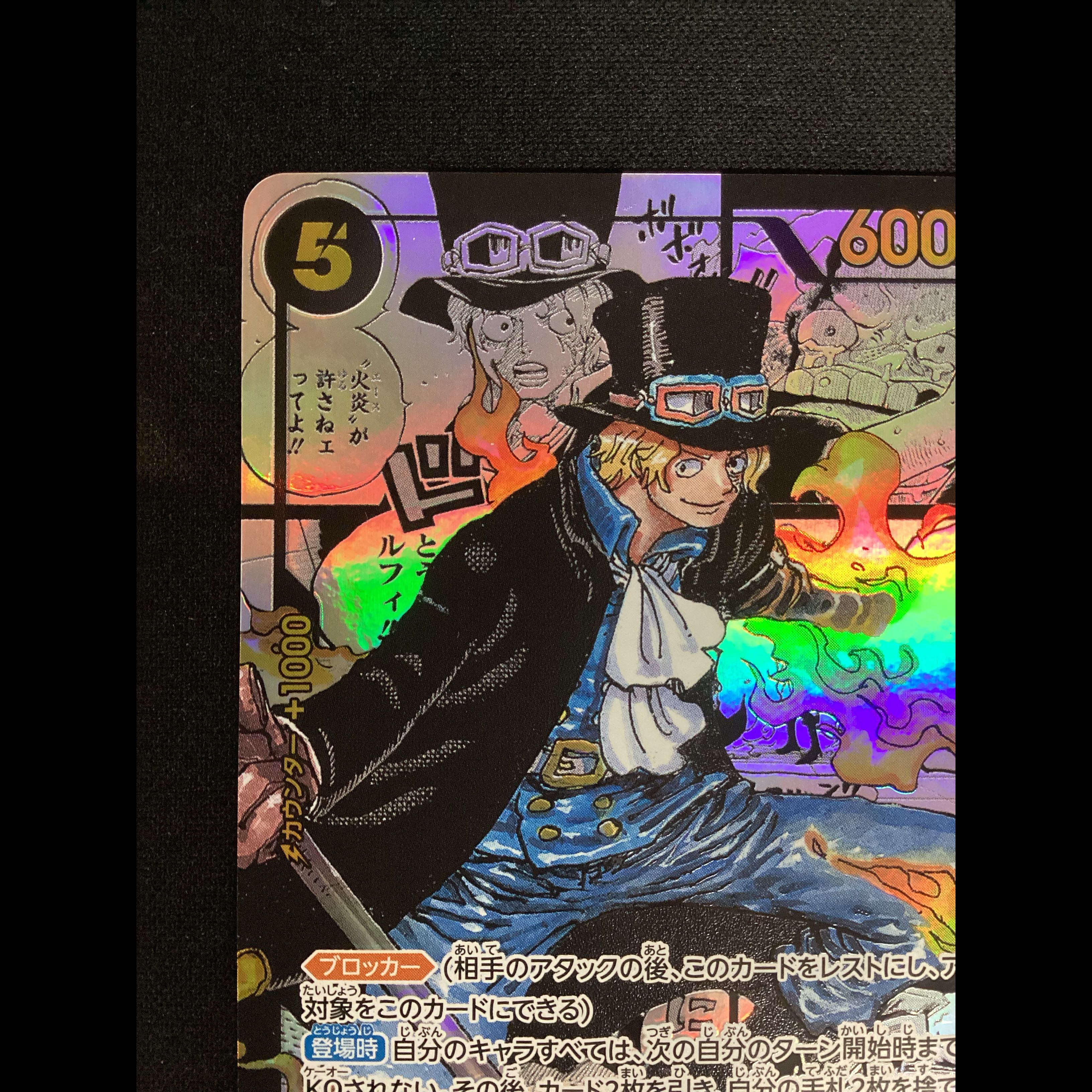 ① (Has scratches) Sabo (Parallel) (Super Parallel) (No Brand) P-SR OP04-083 1枚