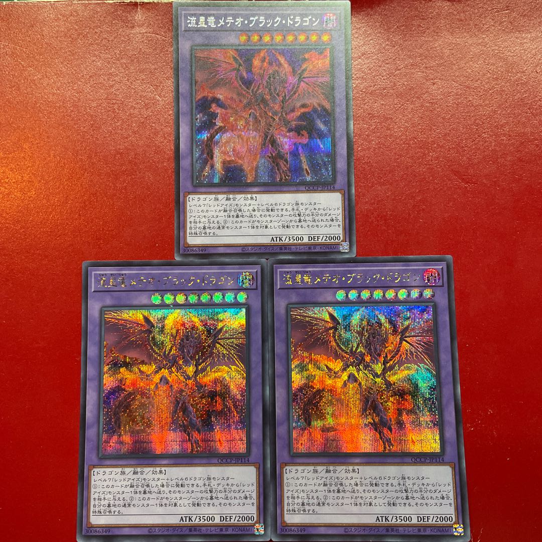 Agk Ajs Am Meteor Black Comet Dragon Secret Rare QCCP-JP114