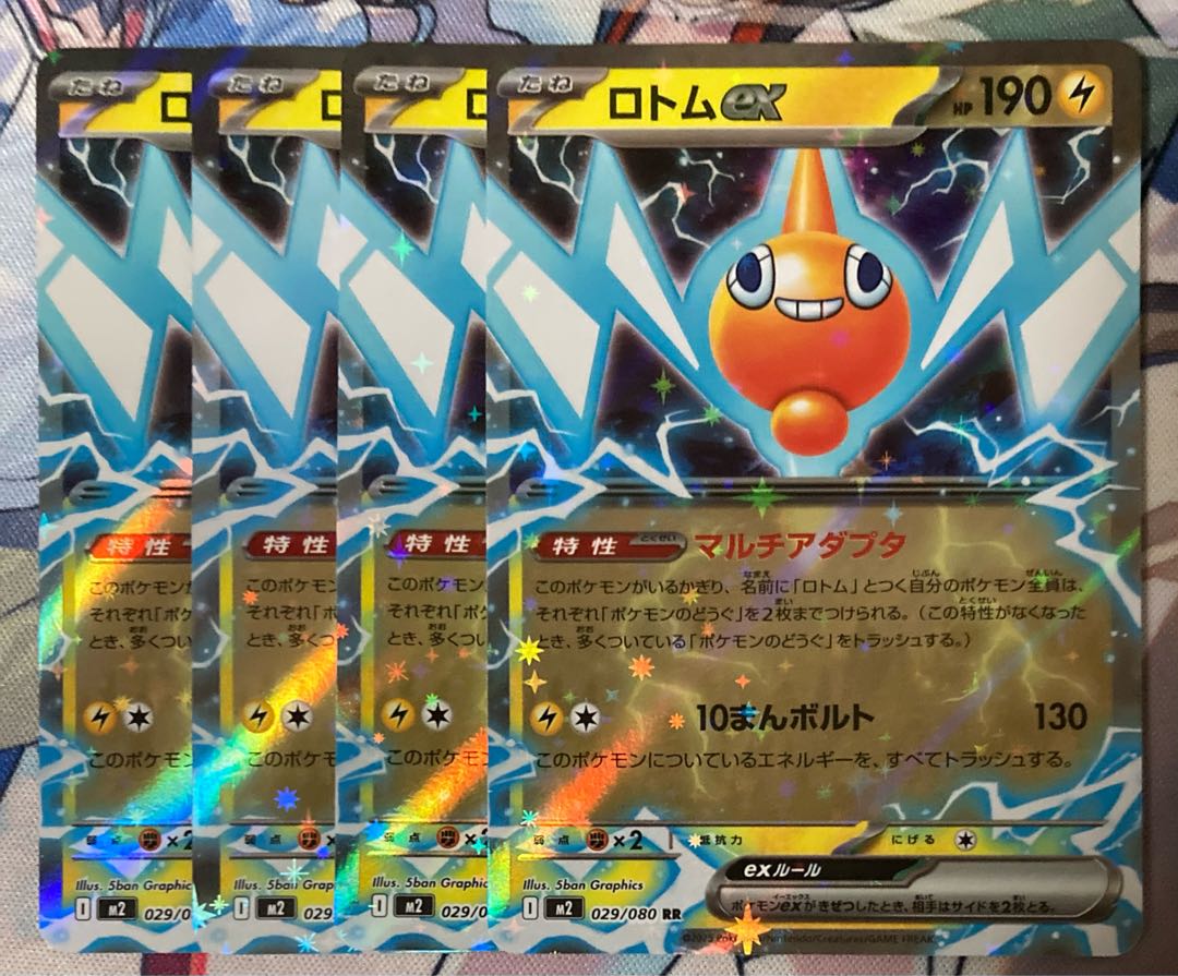 four flat objects (e.g. tickets, pieces of cloth, etc.) Rotomex RR 029/080