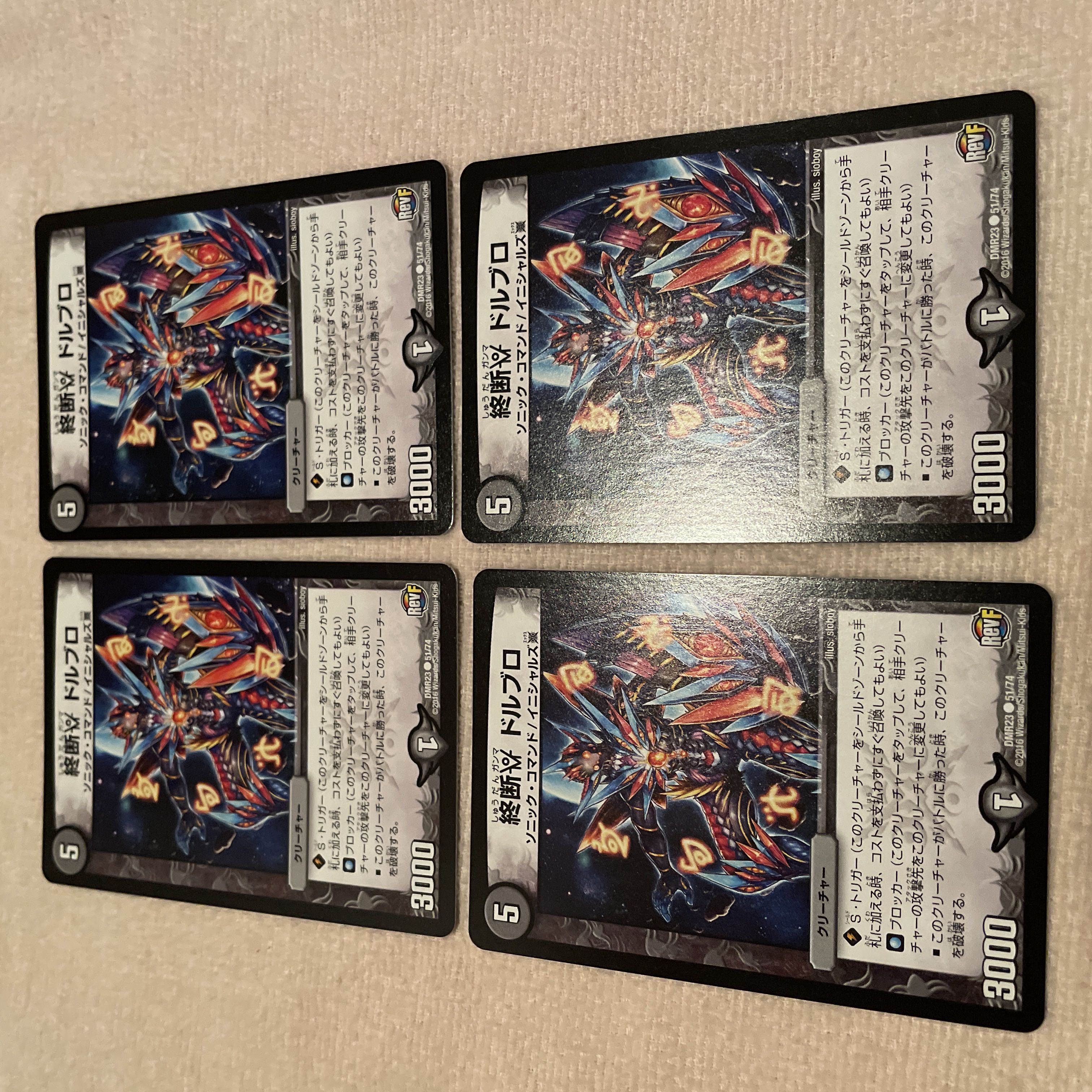 デュエルマスターズ　終断ガンマ　ドルブロ　K89 1枚