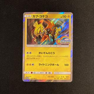 ポケモンカード プロモ」の激安通販 | magi