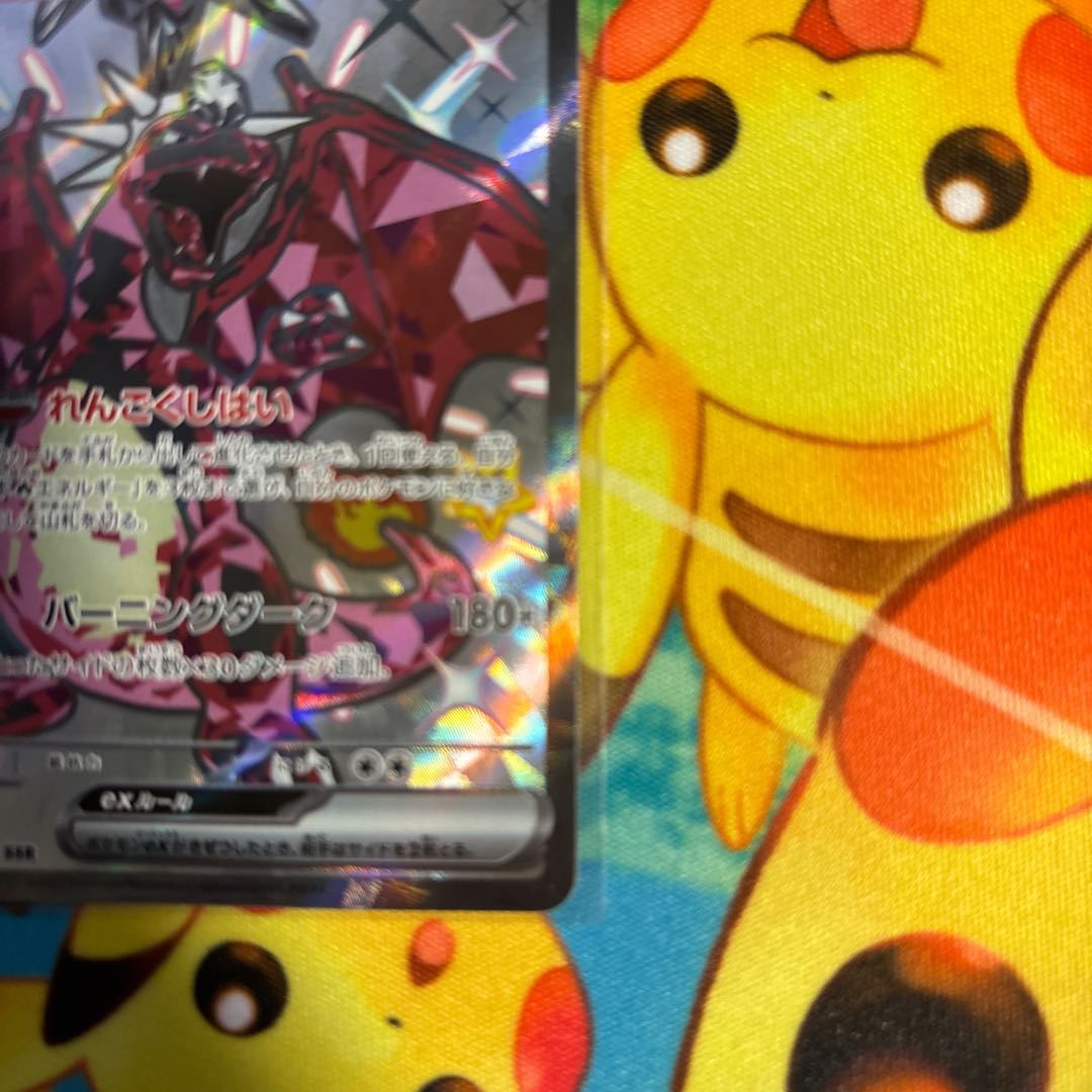 [Beautiful] Charizardex SSR 331/190