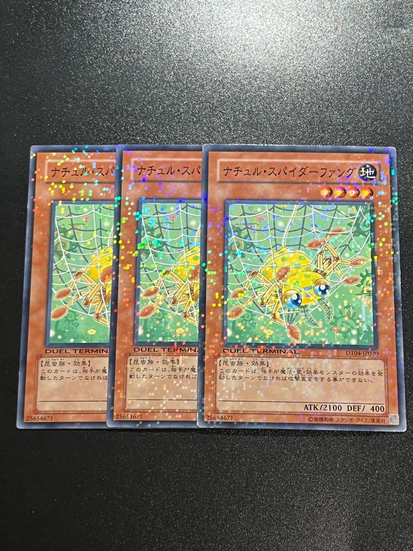 Yu-Gi-Oh Studio 3 copies Naturia Spiderfang Normal JP020