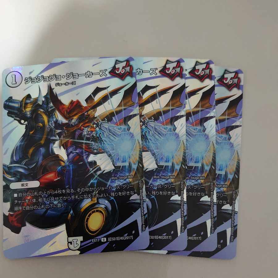 Jojo Jokers U-foil Psychic32/Psychic40 [2017].