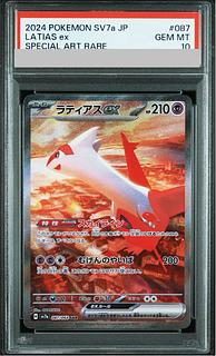 【PSA10】ラティアスex