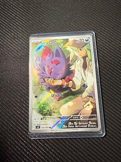 NのゾロアAR 108/100の通販 バントレ ruruka(788847864) | magi NのゾロアAR 108/100の通販 バントレ ruruka(788847864) | magi