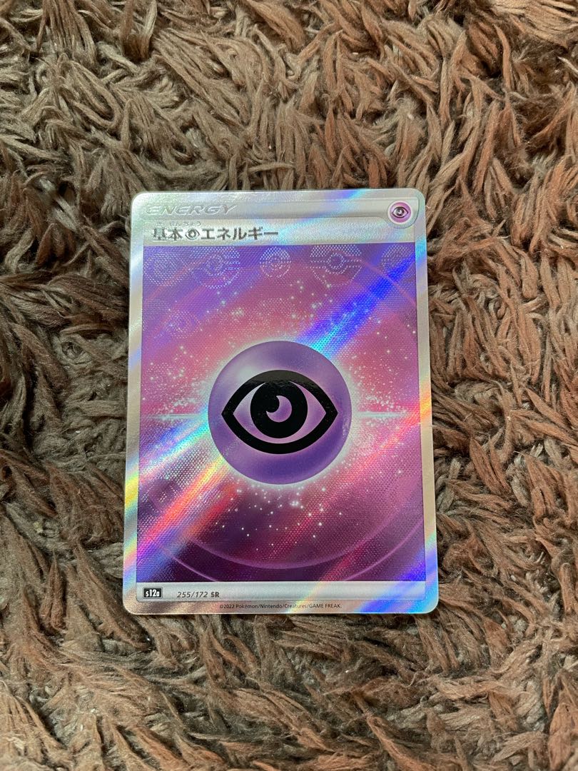 基本超エネルギー　SR