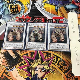 ギガンテック・ファイター YSD3 1 スーパー シン 3枚セット てら 3枚