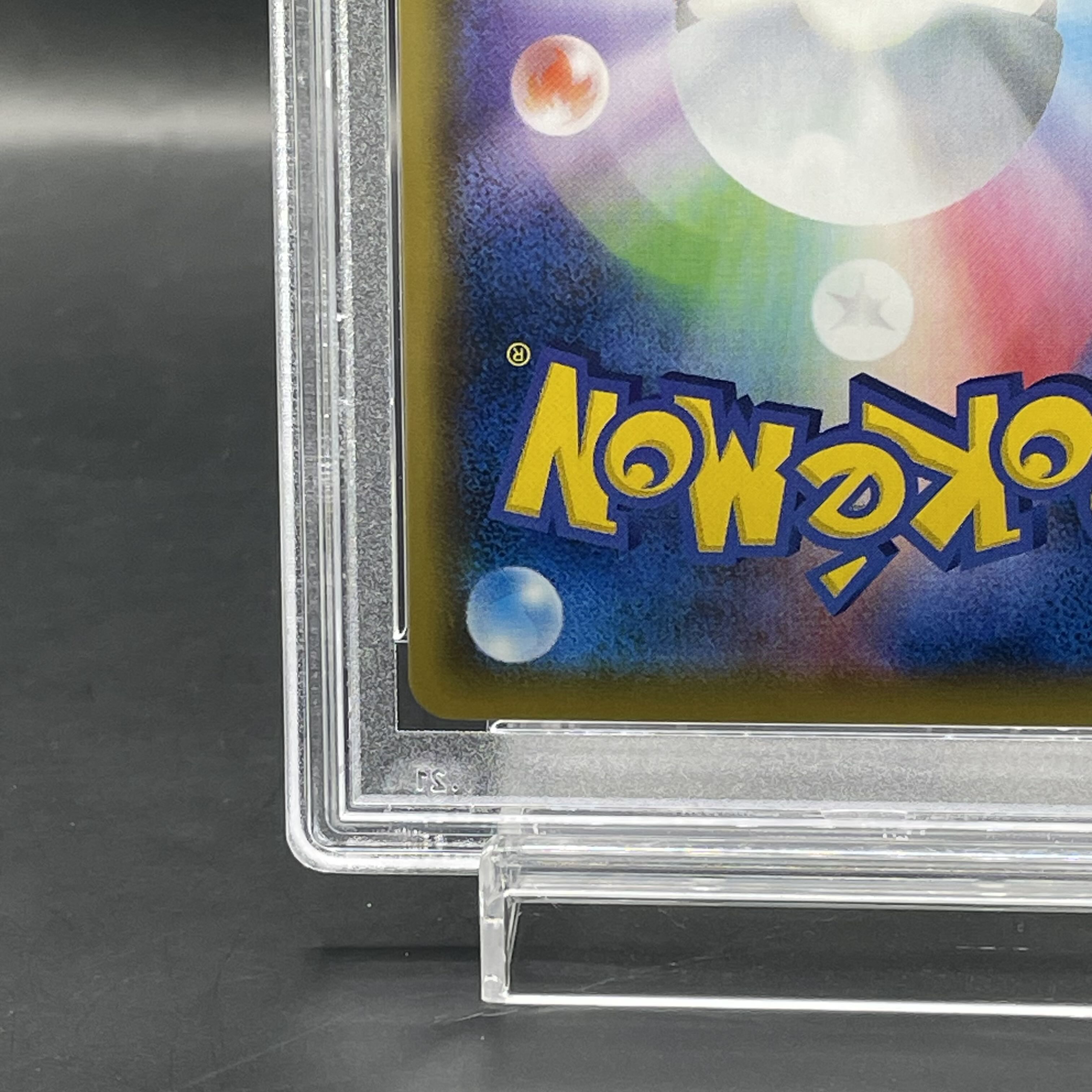 【PSA10】ピッピ CHR仕様 PROMO 381/SM-P