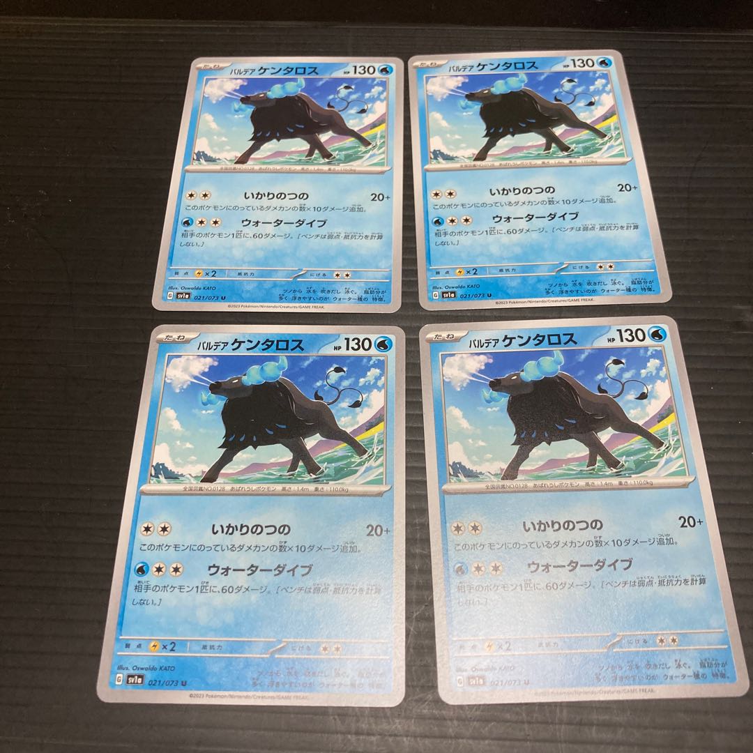 PC Paldea Tauros 021/073 Uncommon 4-Card Set 4枚