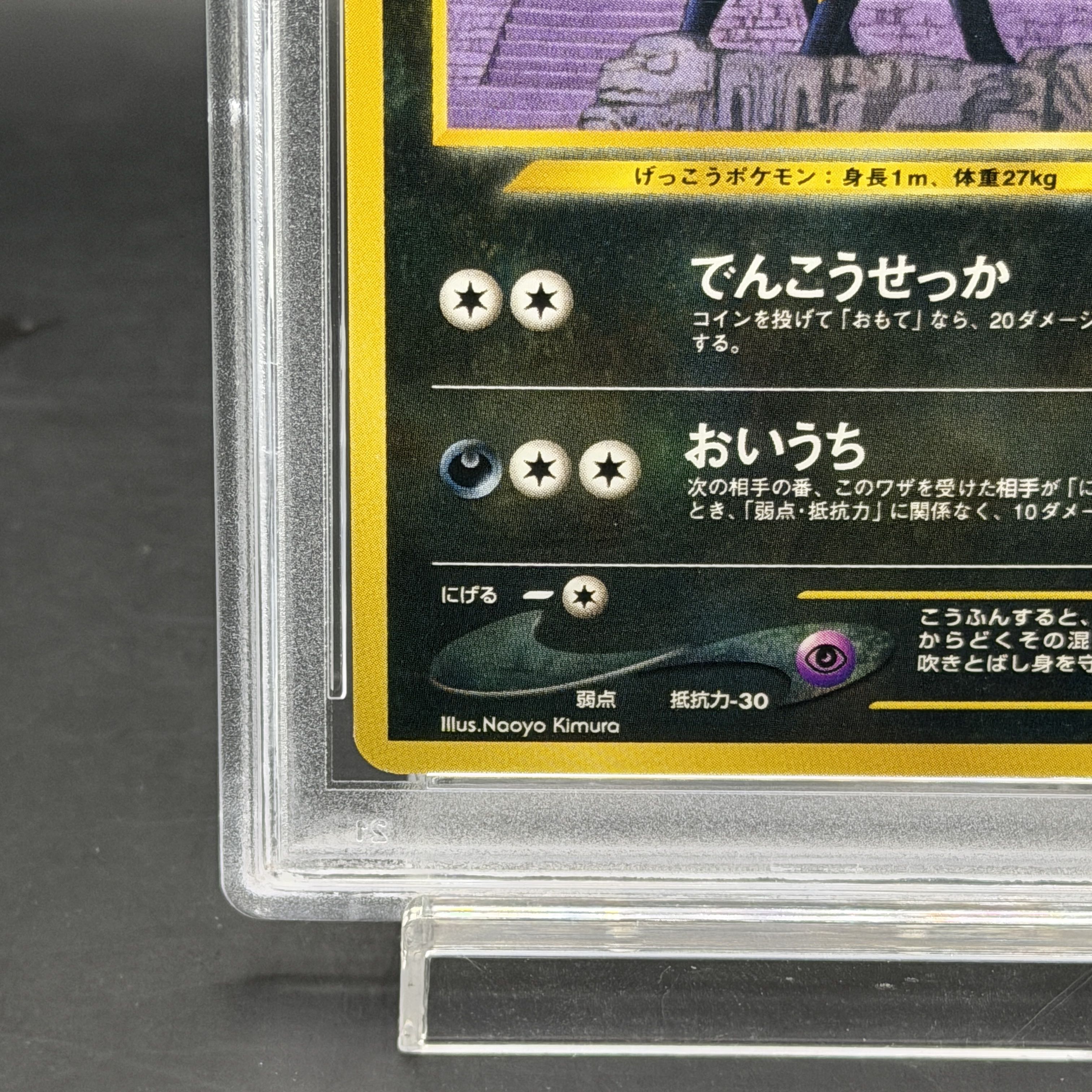 [PSA10] Umbreon Premium File Old Back 1枚