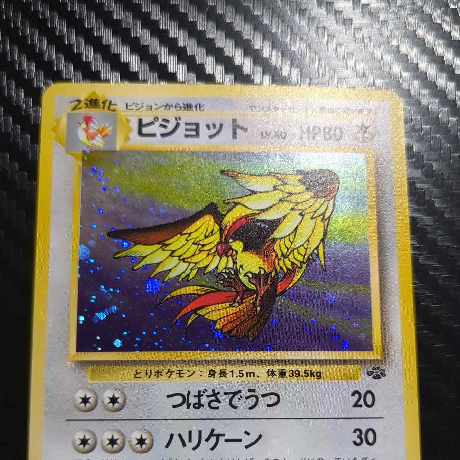 Scratches. Pidgeot Kira old back ★ 1枚