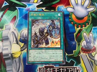 Y-3399 鉄獣の撃鉄 レア DOOD-JP068