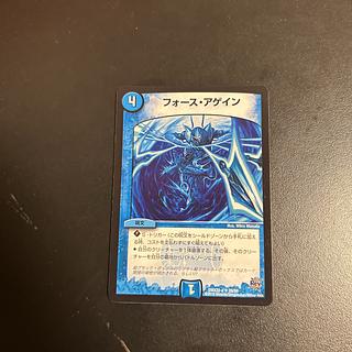 Riryoku Again U 26/59