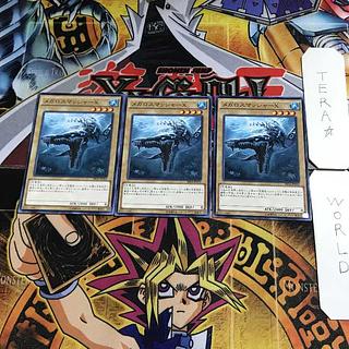 Megalosmasher X SR04 1 Normal, set of 3 Tera.