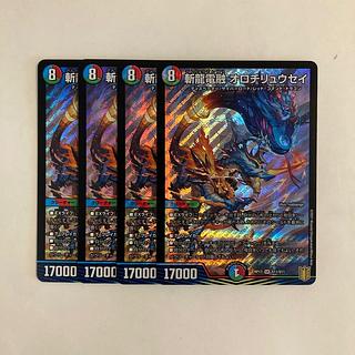 A271 Zanryu Denryu Orochiryuusei SR Set of 4 DUEMA TREATLE 4枚