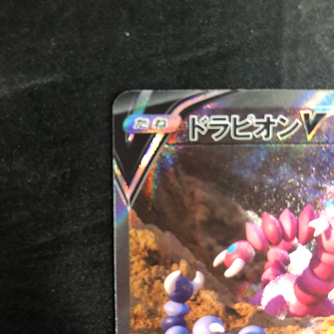 DrapionV SAR 227/172