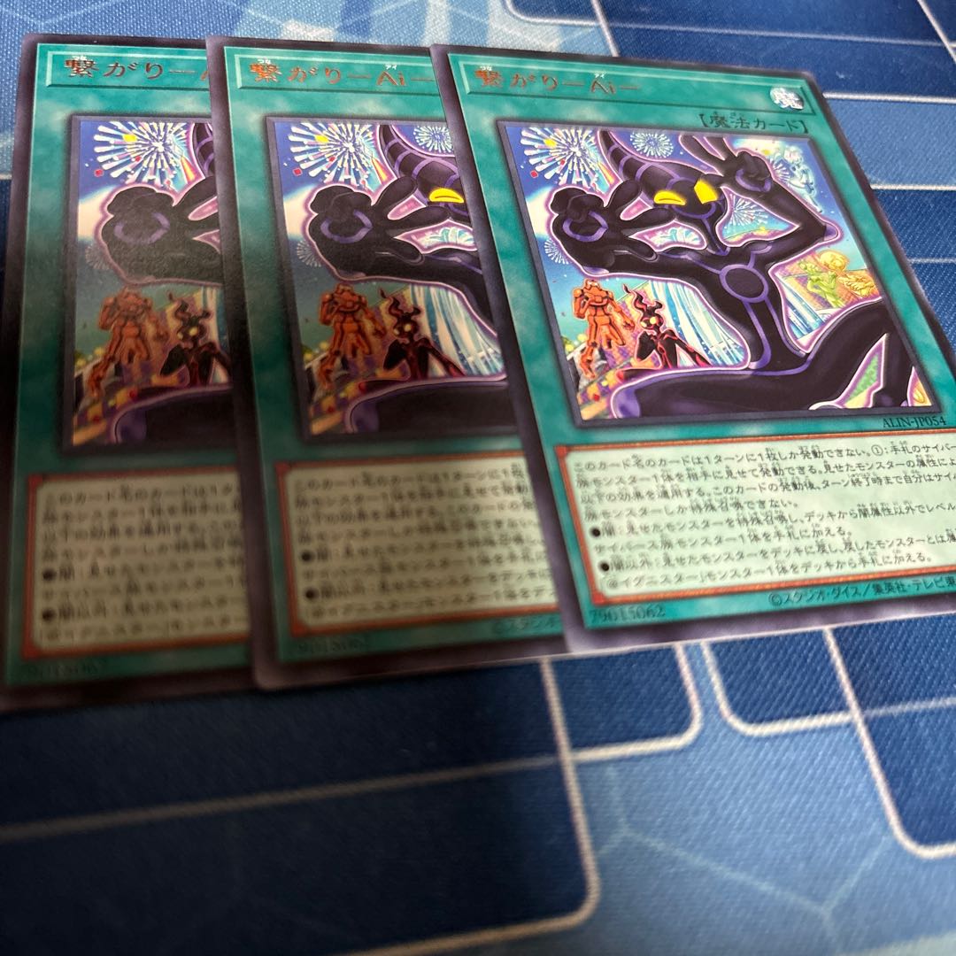 繋がり-Ai- レア ALIN-JP054