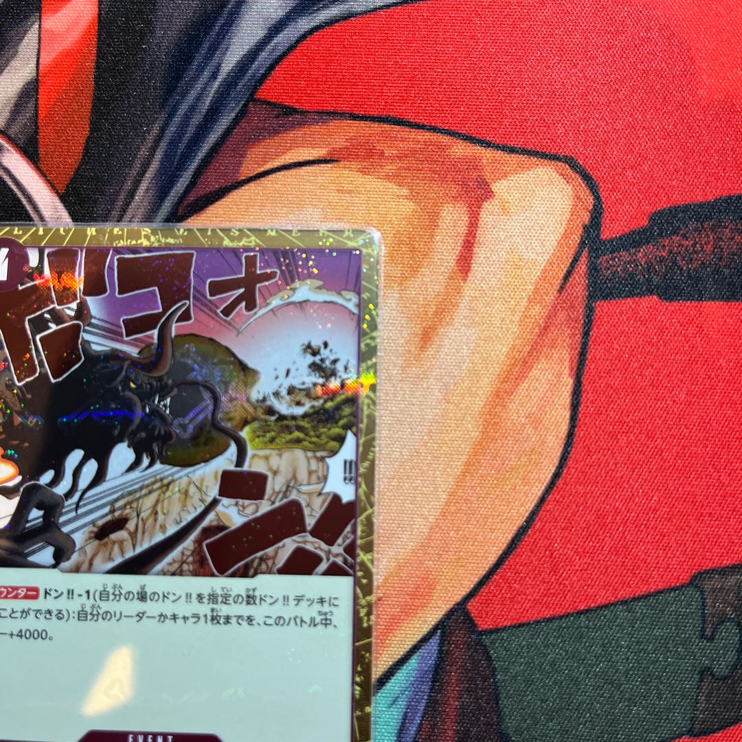 熱息(海賊旗フォイル) C ST04-016 1枚