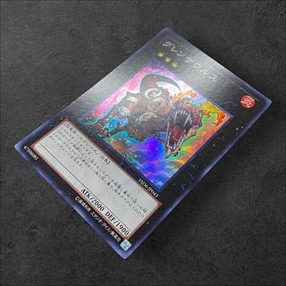 6533 [King of Games] Grenosaurus YSD6-JP043〈SR