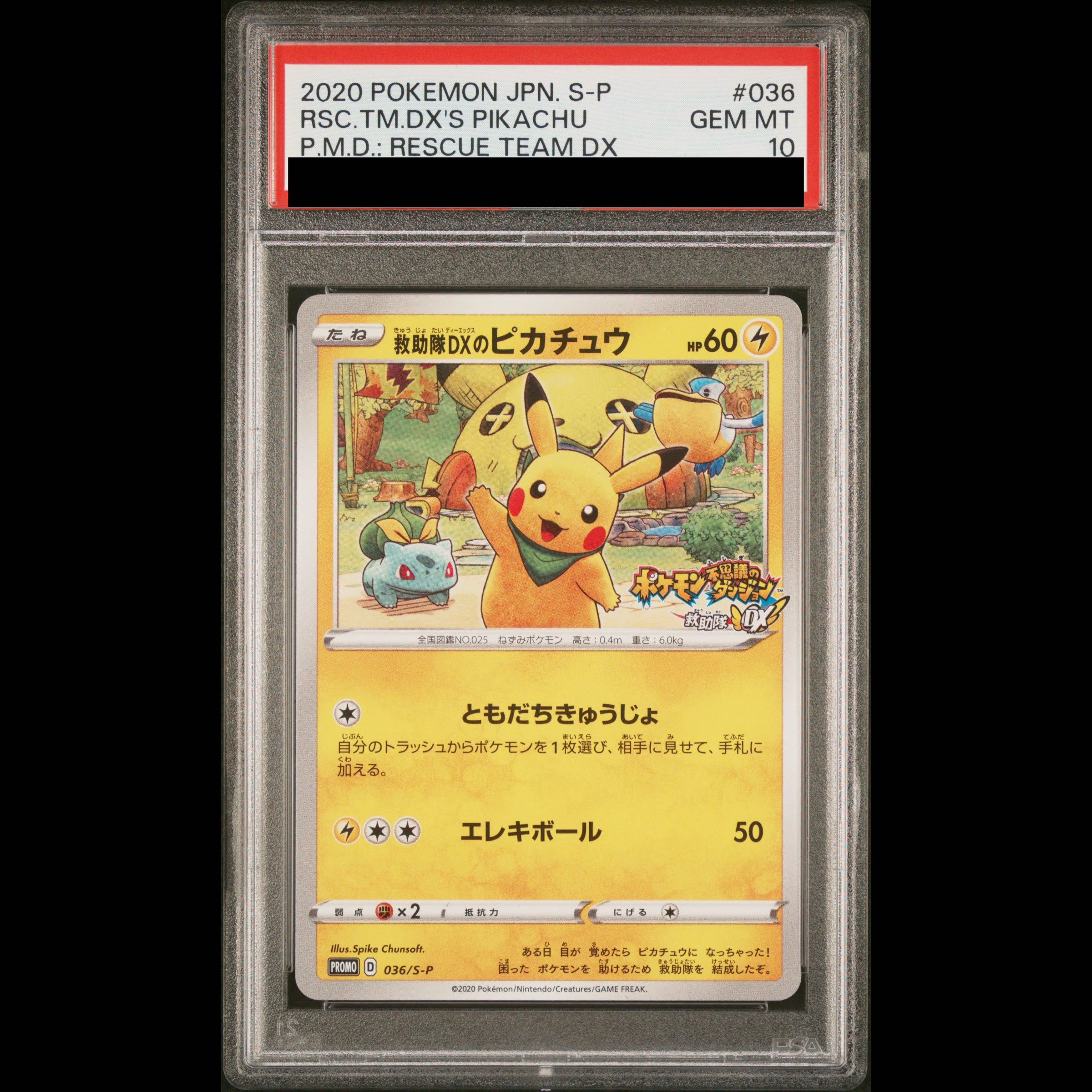 [PSA10] Pikachu from Rescue Team DX—Geo Exclusive PROMO 036/S-P 1枚