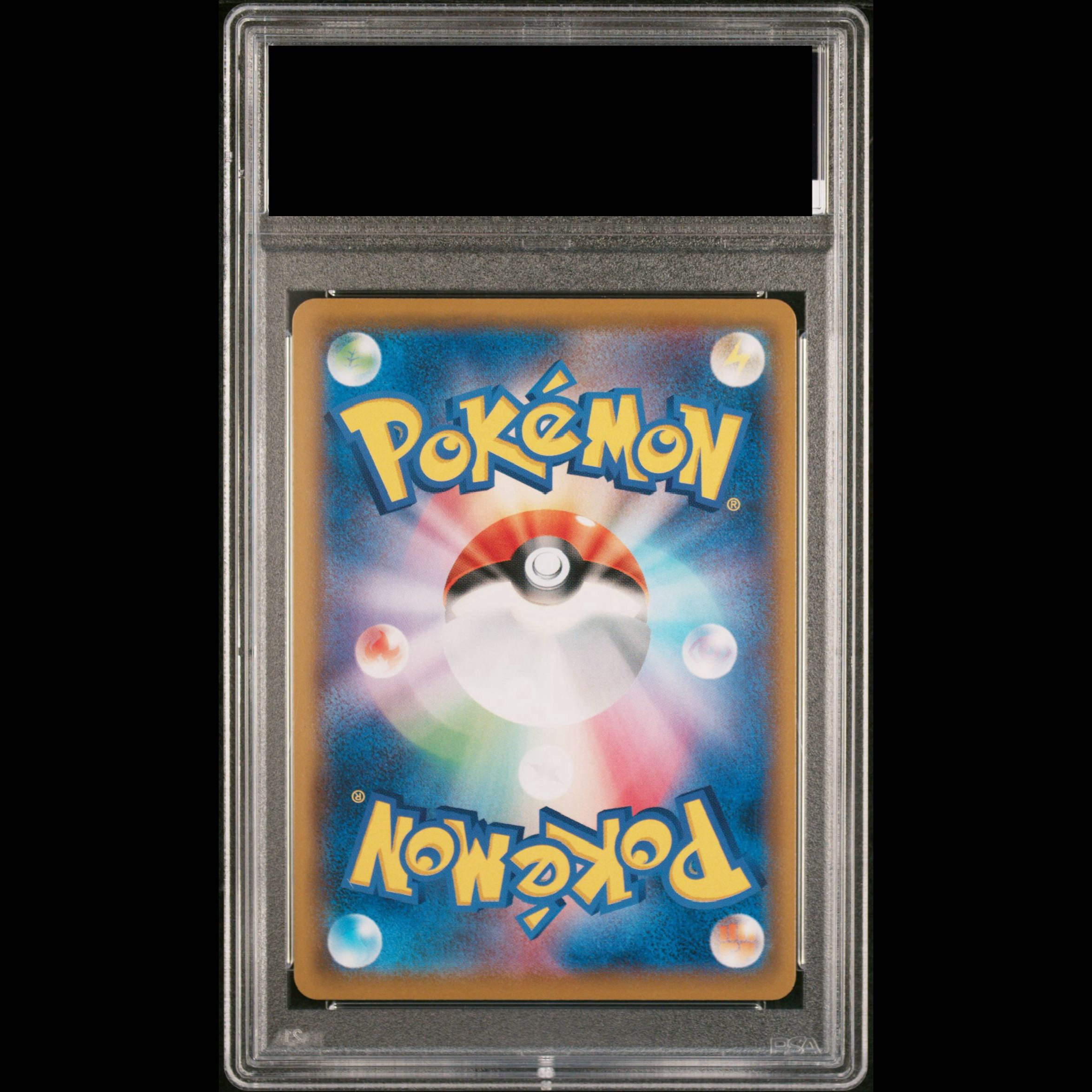 [PSA10] Vileplume GX SR 062/049 1枚