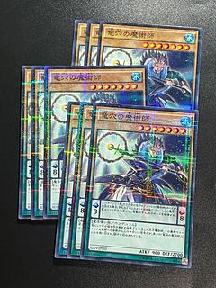 遊戯王スタジオ 9枚 竜穴の魔術師 パラレル ノーマル JP002