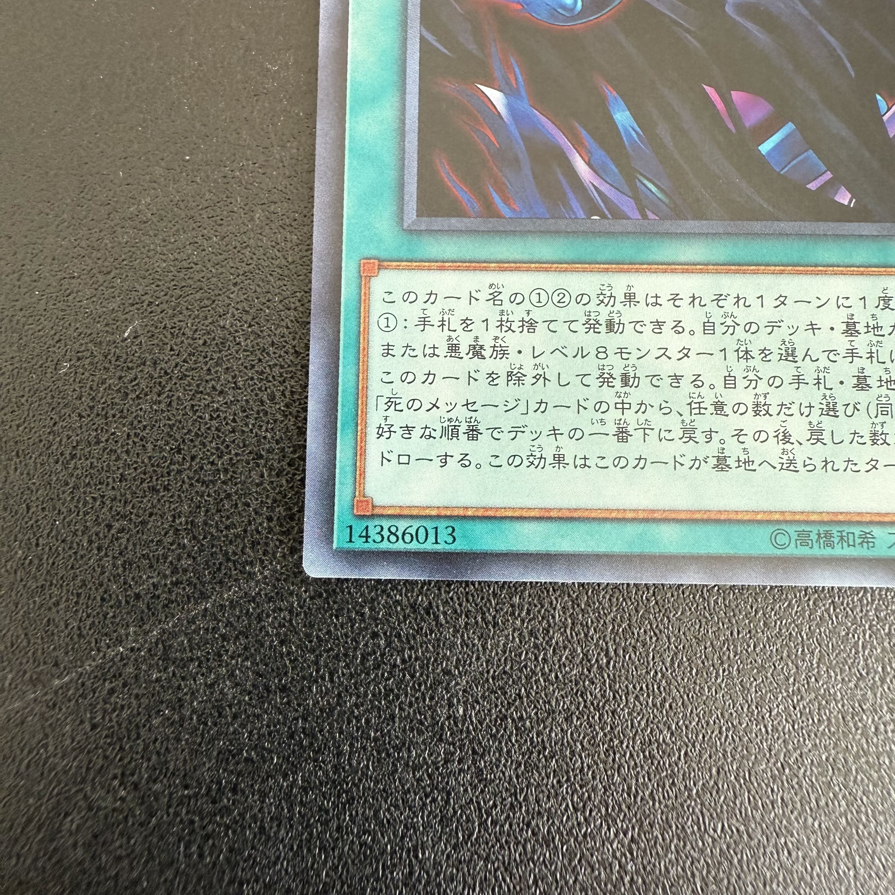 ダーク・オカルティズム スーパーレア JP004