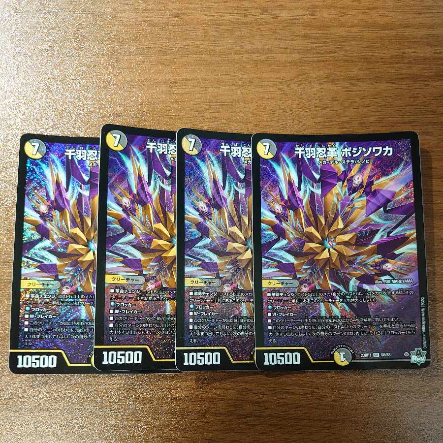 Senba Ninja Leather Bozi Sowaka SR S6/S8