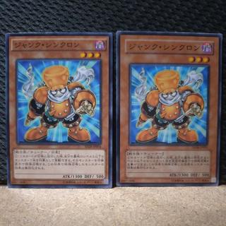[Popotan] Yu-Gi-Oh!  5932  Junk Synchron Normal   2 cards 2枚