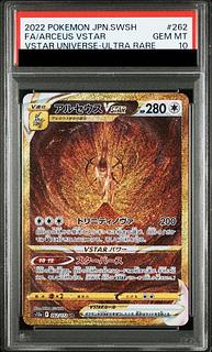 アルセウスv sa psa10」の激安通販 | magi
