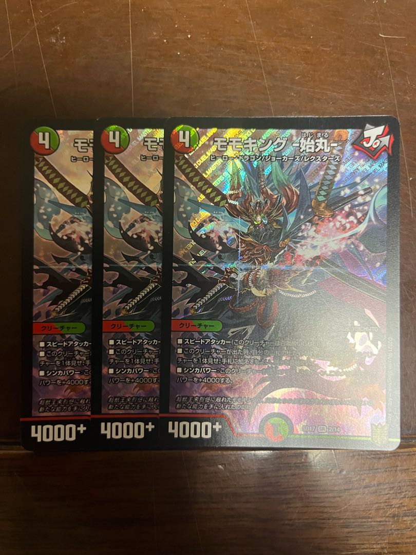 Momo King -Hajimaru- SR 2/14 1枚