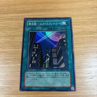 Yu-Gi-Oh Cards Skyscraper