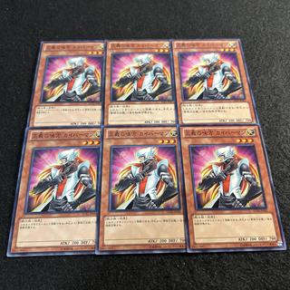 a2958 [Yu-Gi-Oh!] Kaibaman, the Hero of Justice—6-Card Set 6枚