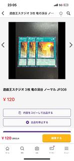 遊戯王スタジオ 専用 2点