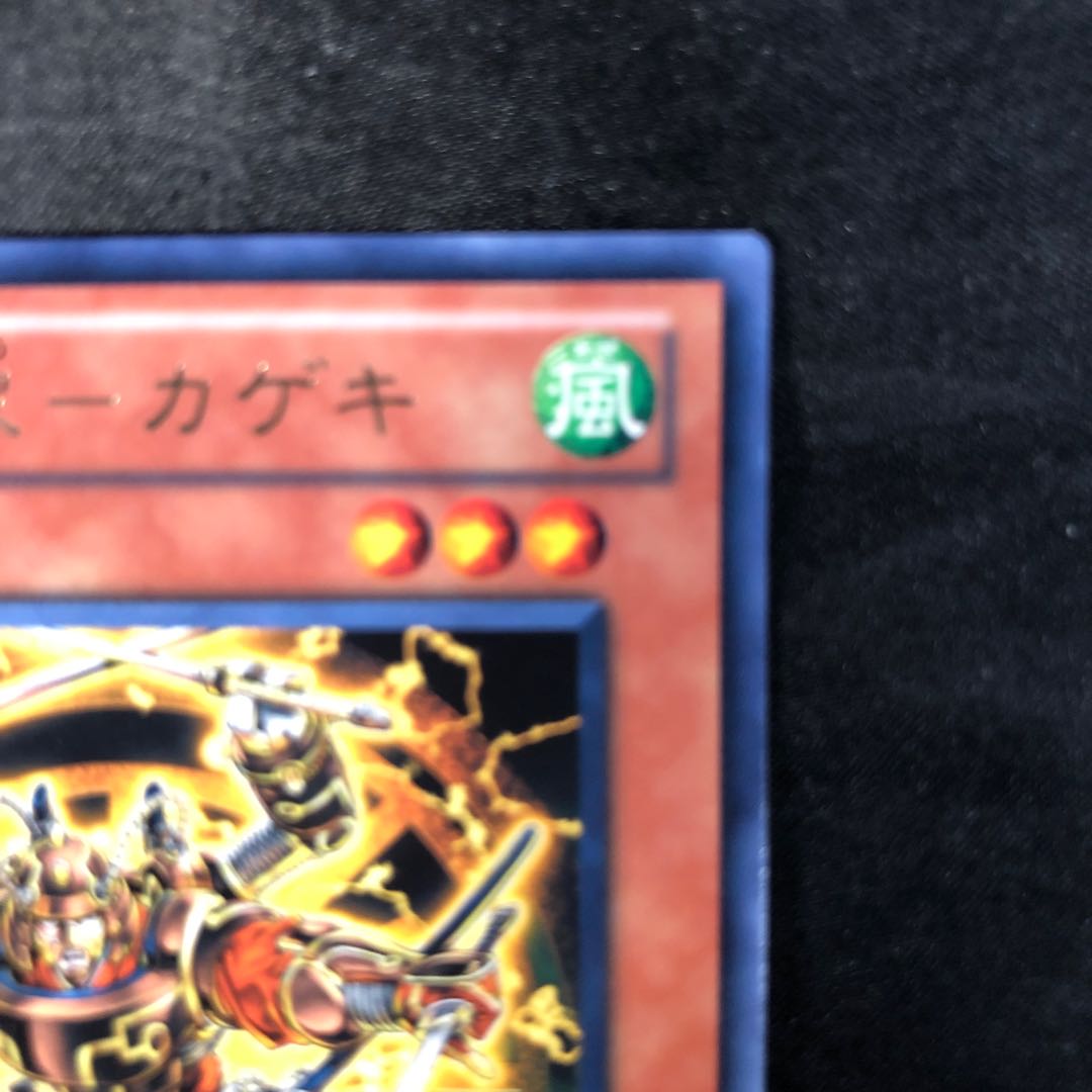 Shin Rokubushu - Kageki Rare JP022