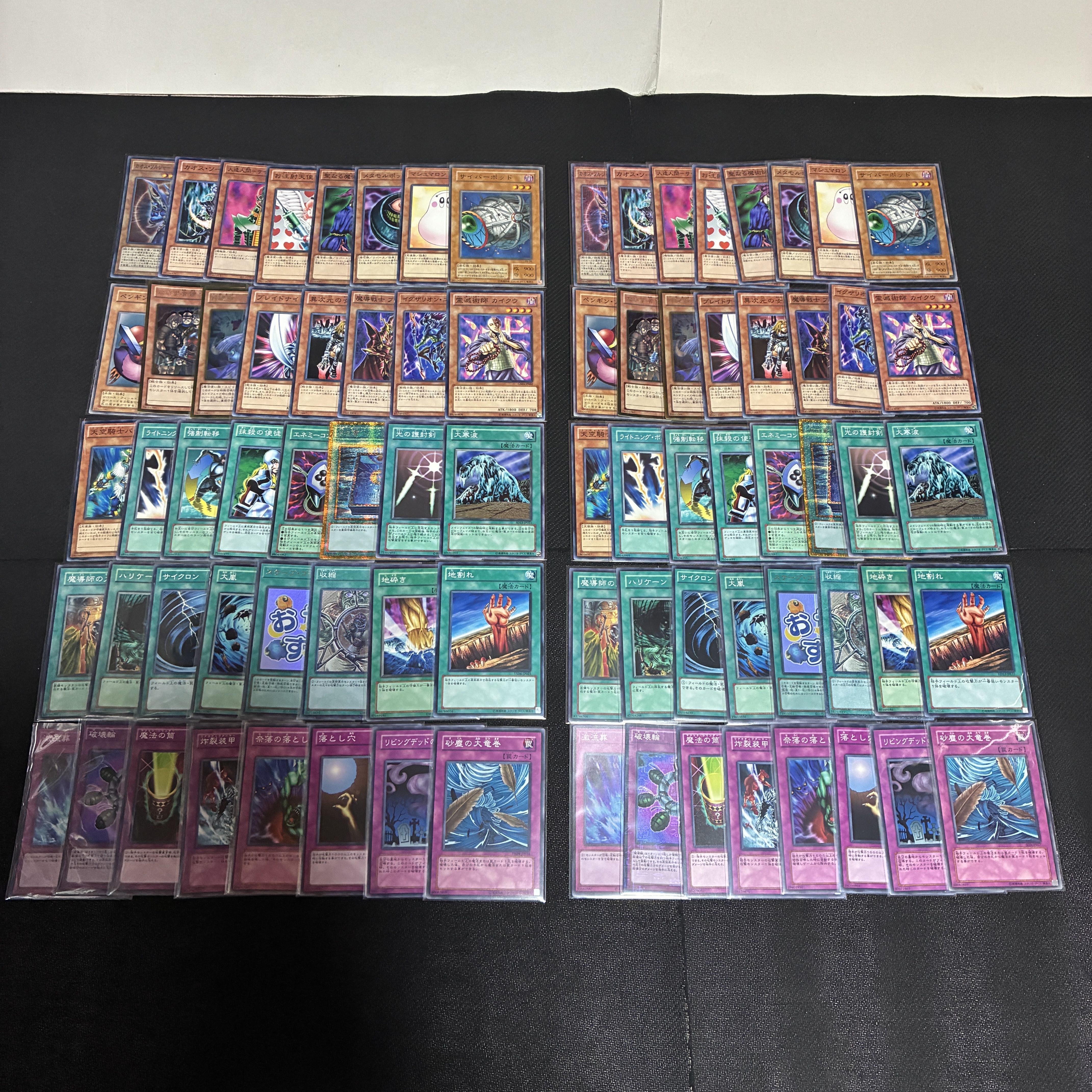 遊戯王 04環境デッキ 2個セット 1枚