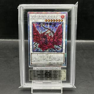 【ARS10】ブラック・ローズ・ドラゴン 20thシークレットレア 20CP-JPS05 1枚