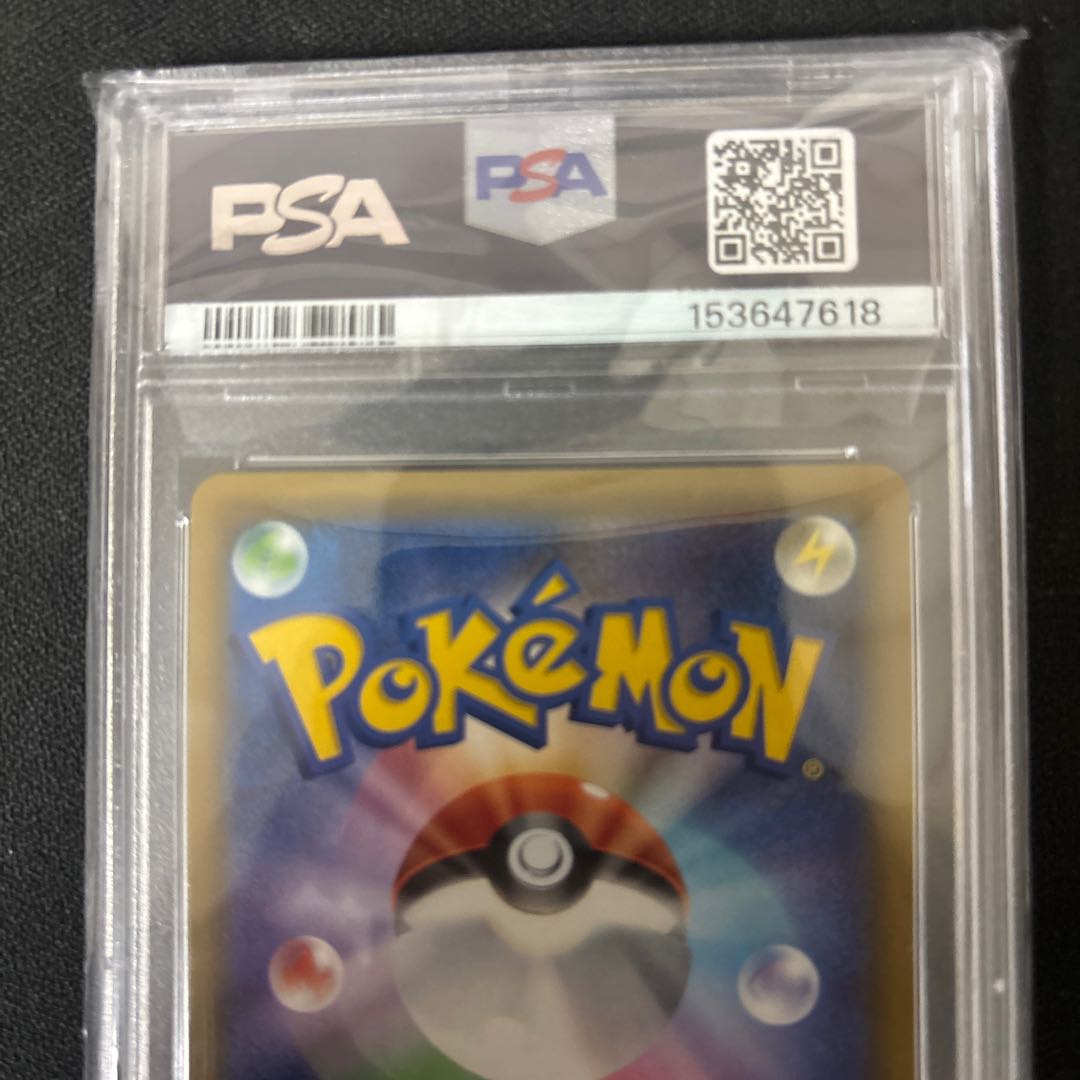 【PSA10】ピカチュウ＆ゼクロムGX SR 100/095 1枚