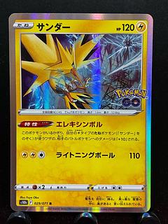 Rakurakudo] Pokeka Zapdos