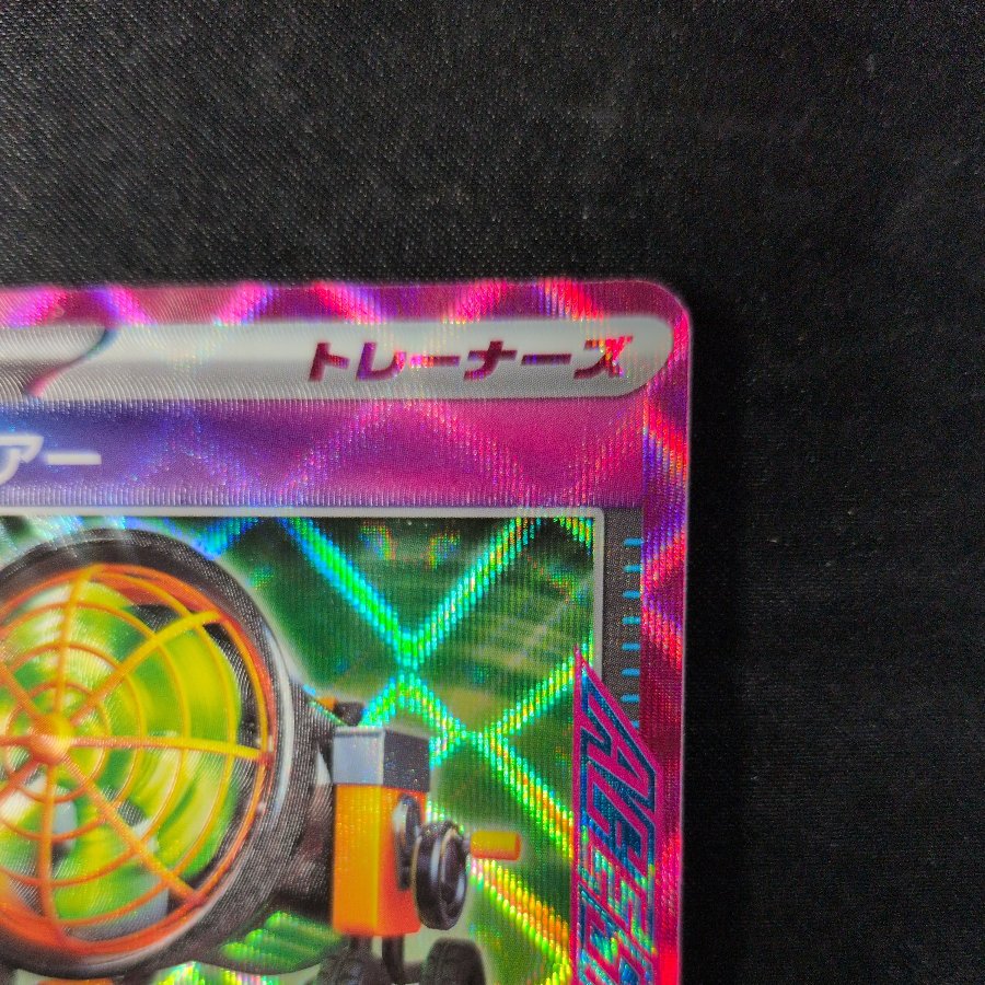 メガトンブロアー ACE 056/064 1枚