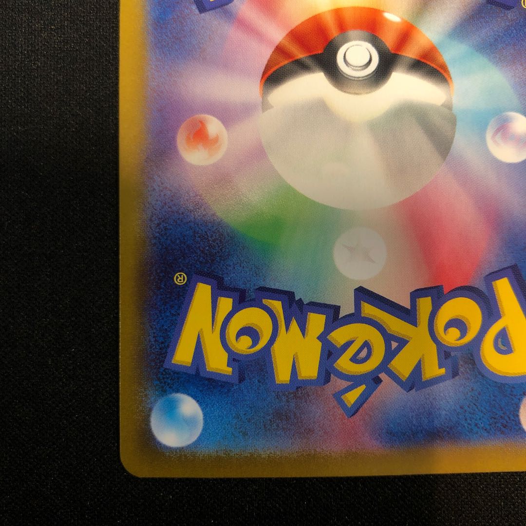 Sharitatsu (Master Ball pattern/mirror) 121/187