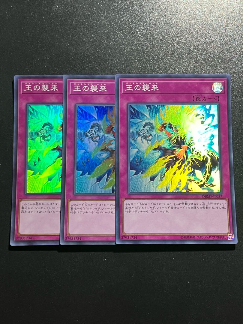Yu-Gi-Oh Studio 3 copies Generaider Boss Fight Super Rare JP037