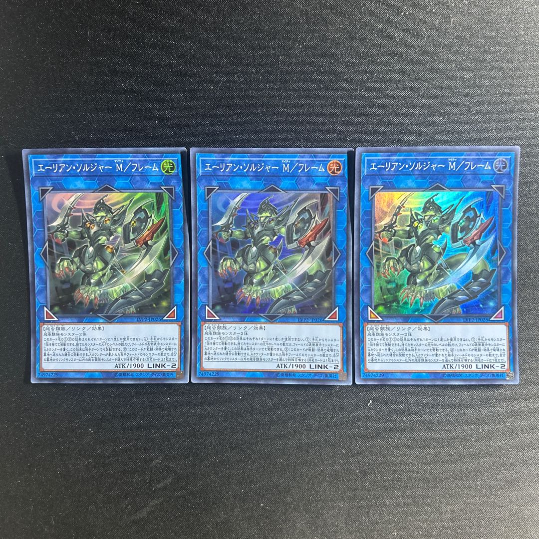 753 Alien Shocktrooper M/frame Super Rare JP026 1枚