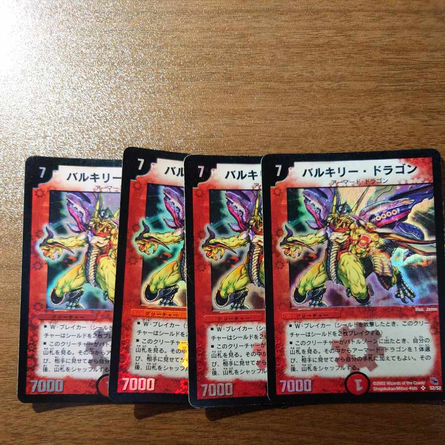 Velyrika Dragon SR S2/S2